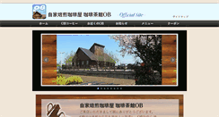 Desktop Screenshot of coffee-ob.com